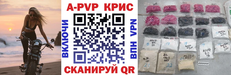 APVP кристаллы Таштагол