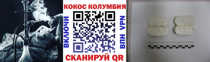 Кокаин Columbia  купить наркотик  Таштагол 