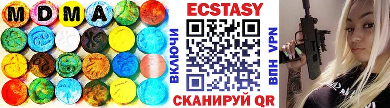 Экстази круглые  закладка  Таштагол 