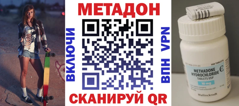МЕТАДОН кристалл Таштагол