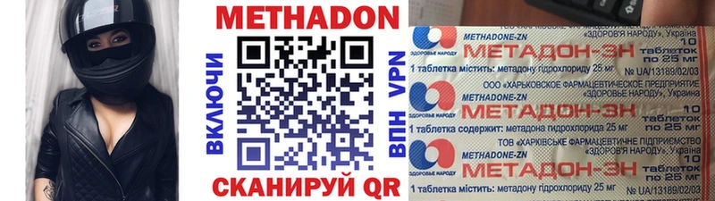 где купить наркоту Таштагол Метадон белоснежный